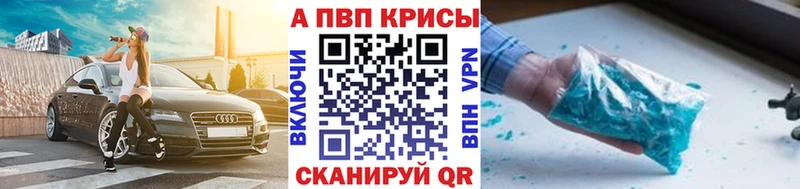 Alpha PVP СК КРИС  Купить закладки  Кохма 