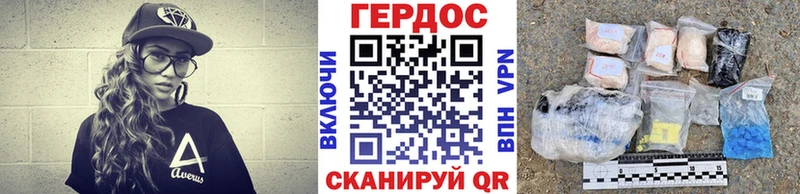 ГЕРОИН Heroin  Купить где  Кохма 